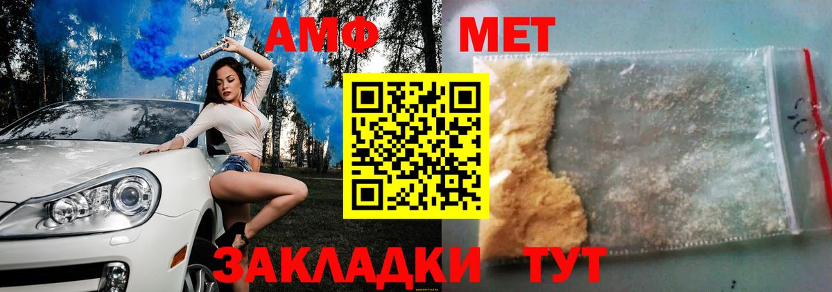 Амфетамин Premium Россия