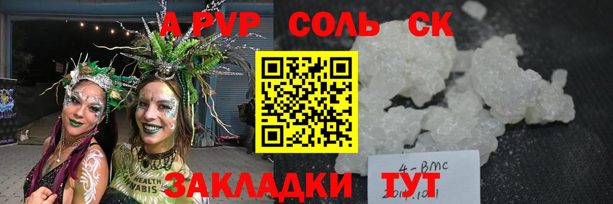 A-PVP СК КРИС Россия