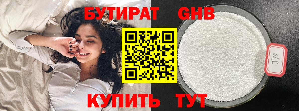 БУТИРАТ  Вход с VPN  Россия  БУТИРАТ 1.4BDO 