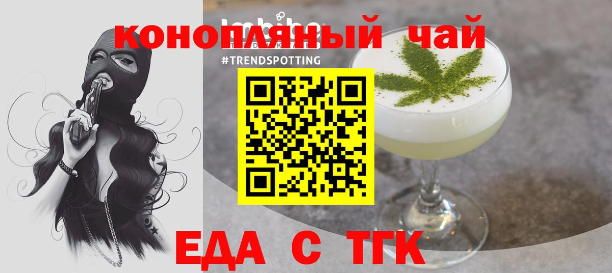 Печенье с ТГК марихуана Россия