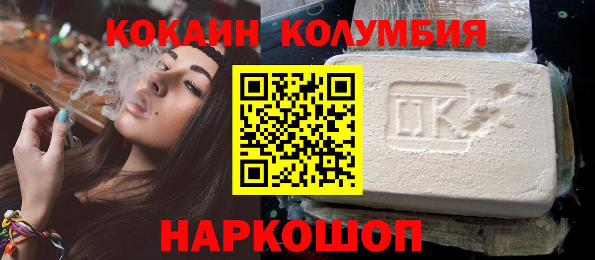 Кокаин FishScale Россия