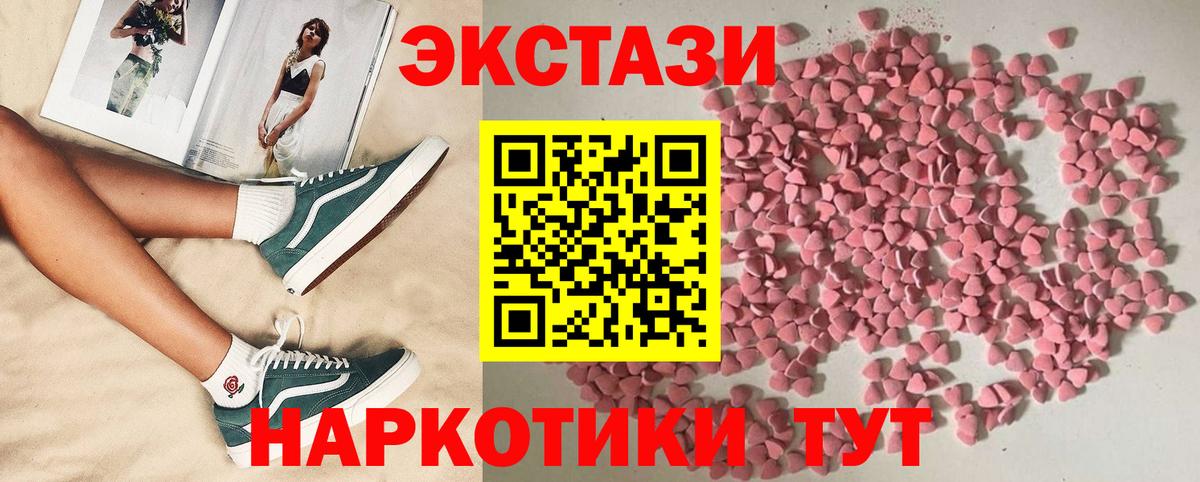 Ecstasy таблы  Экстази mix  Россия  Ecstasy  Вход с VPN 