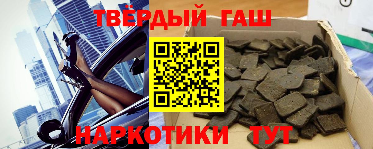 ГАШИШ  Гашиш ice o lator  Россия  Вход с VPN  ГАШ Cannabis 