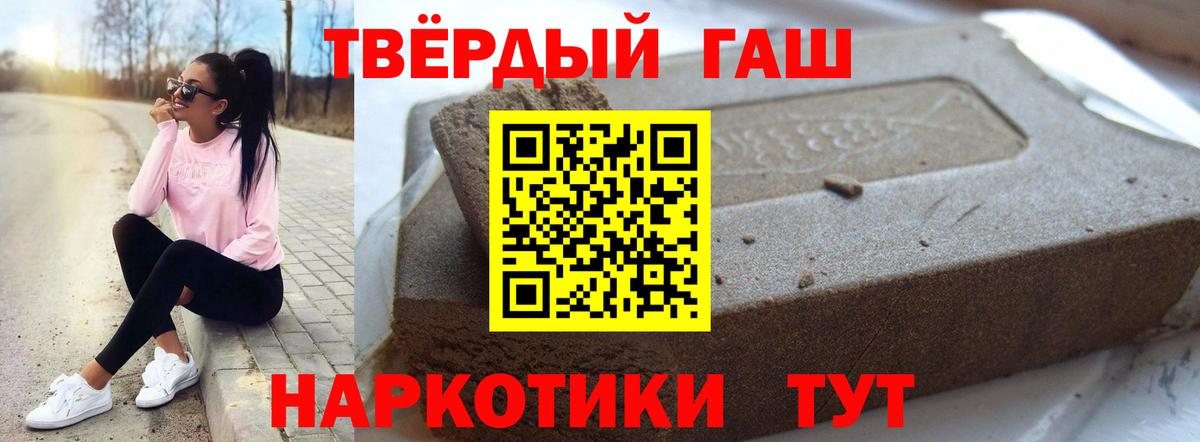 ГАШИШ Изолятор Россия