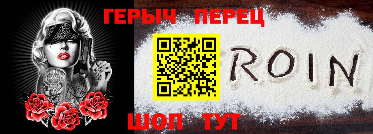 Героин Афган  Вход с VPN  Россия 
