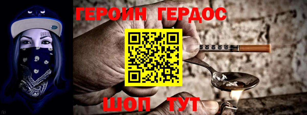 Героин афганец Россия