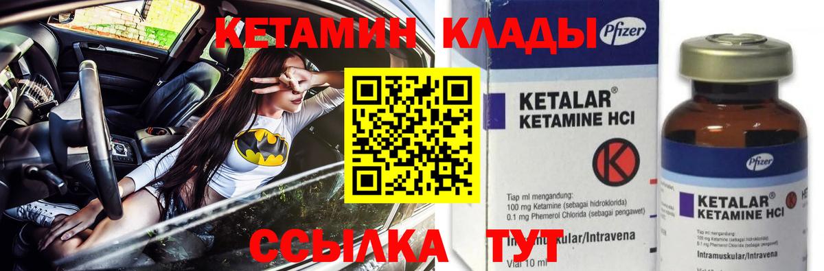 КЕТАМИН ketamine  КЕТАМИН ketamine  Россия  Вход с VPN 
