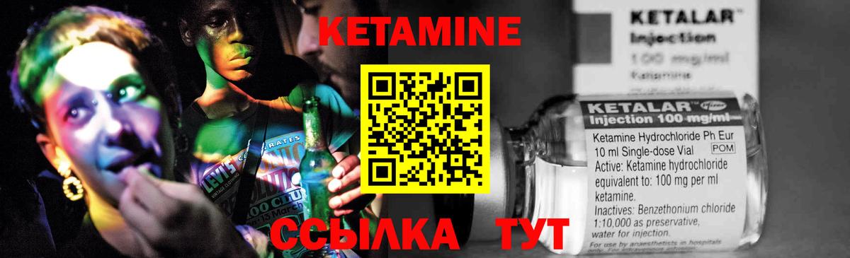 Кетамин ketamine Россия