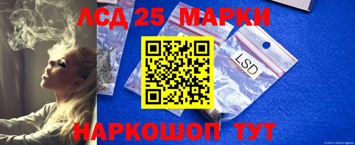 ЛСД экстази ecstasy  LSD-25 экстази ecstasy  Россия  Вход с VPN 