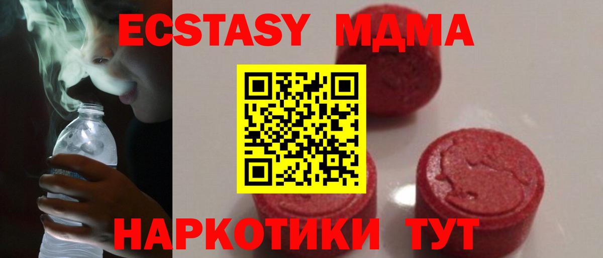 МДМА VHQ  MDMA Molly  МДМА  Россия  Вход с VPN 