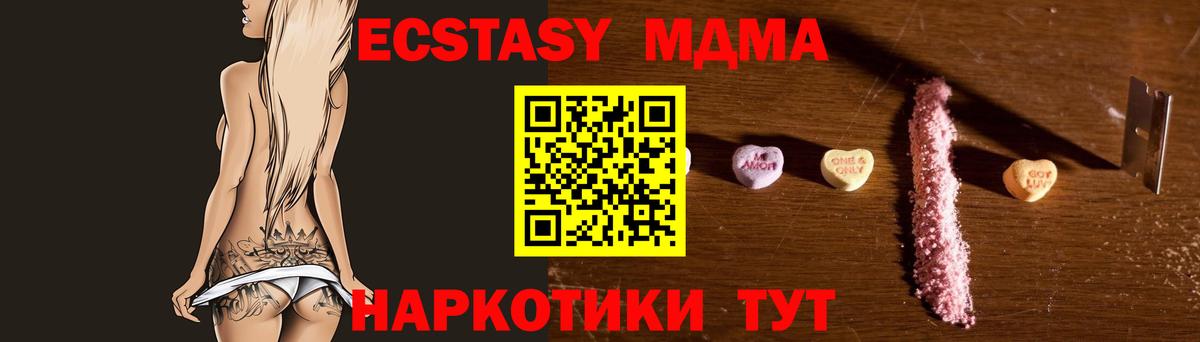 МДМА crystal Россия