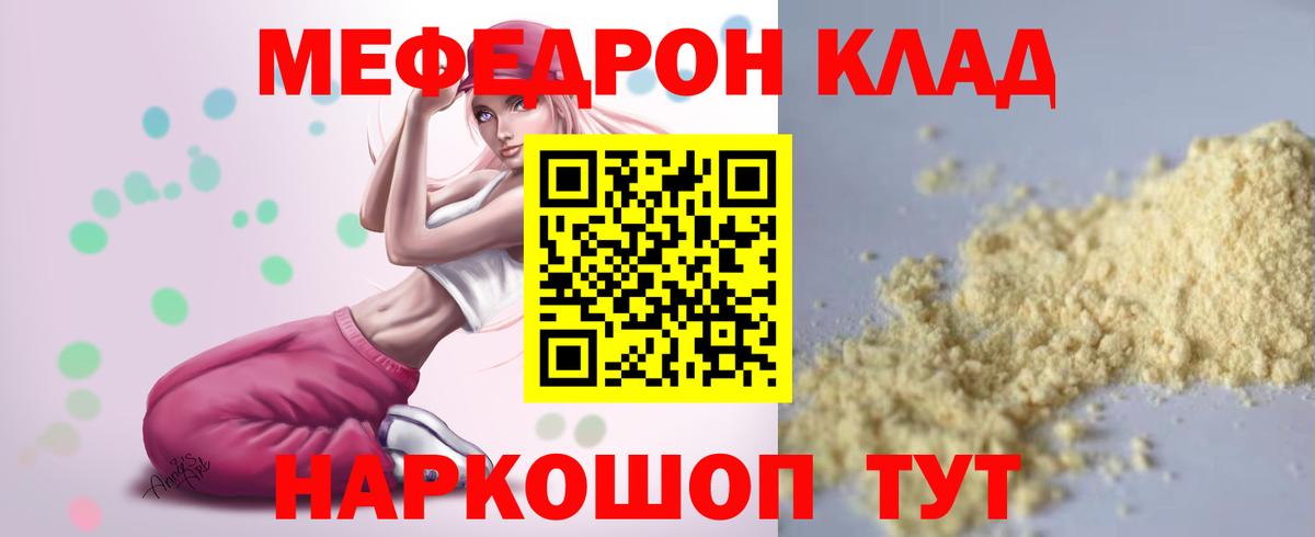 МЕФ Россия