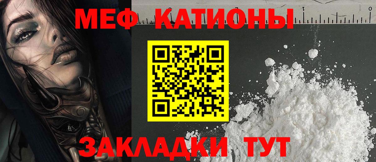 Россия  Мефедрон VHQ  МЕФ  МЯУ-МЯУ кристаллы  Вход с VPN 