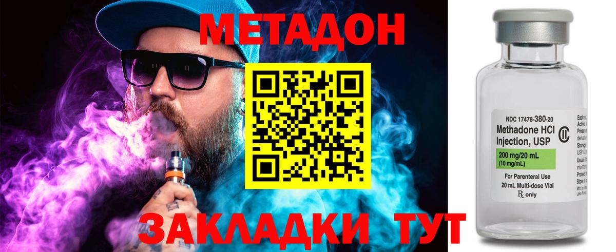 МЕТАДОН белоснежный  Вход с VPN  Метадон methadone  МЕГА tor  Россия 