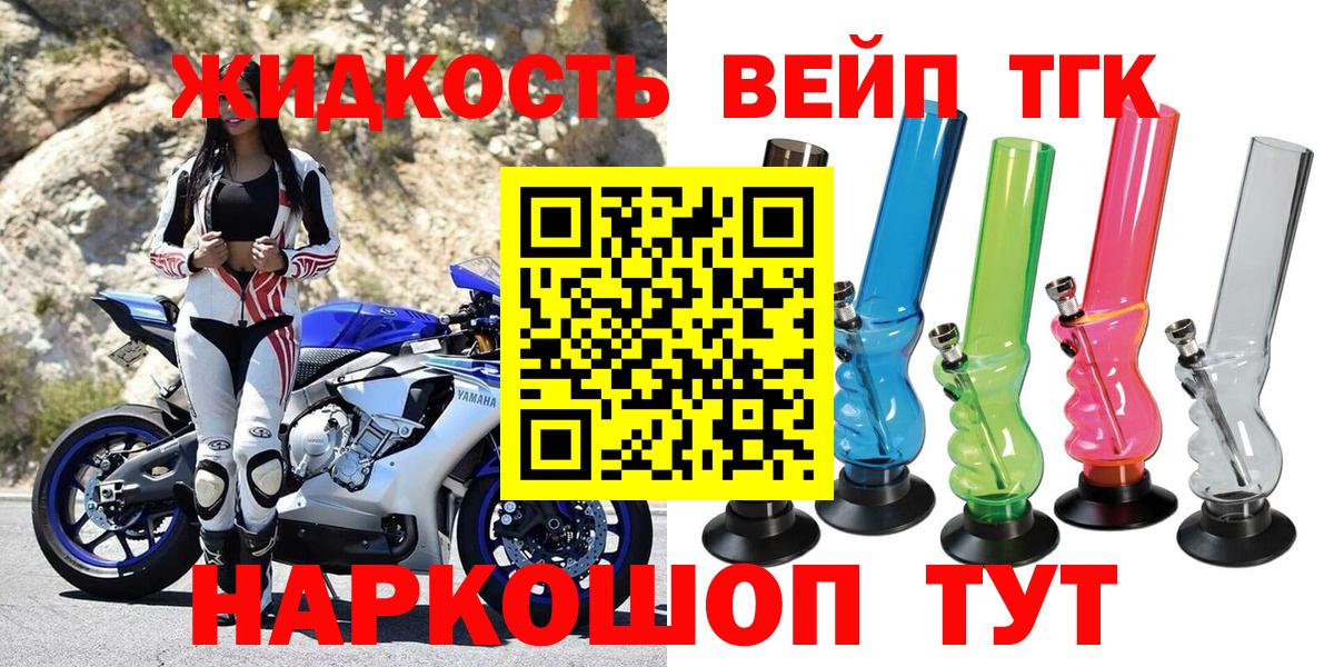 Дистиллят ТГК вейп с тгк Россия